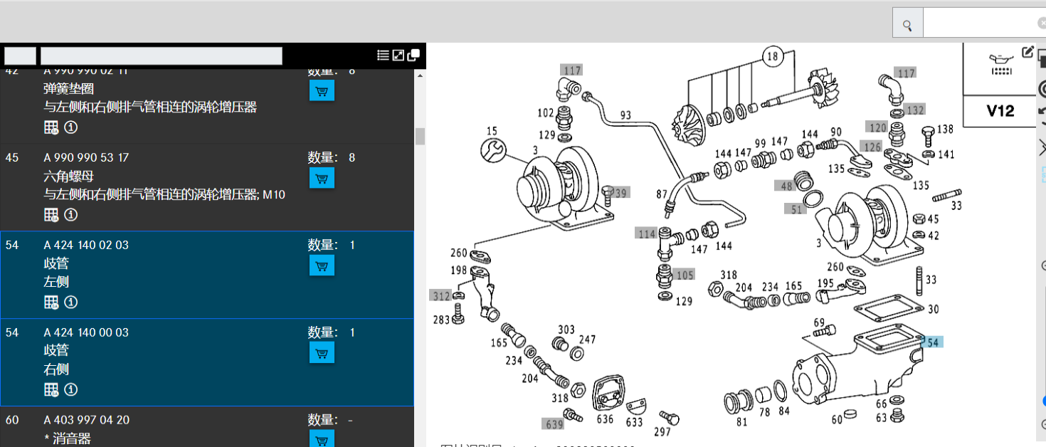 MTU183/OM444發(fā)動機(jī)排氣歧管彎管（右側(cè)）ELBOW RIGHT4241400003